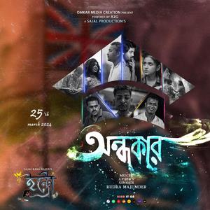 Ondhokar (অন্ধকার) (feat. OMC)