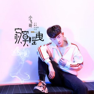 寂寞摇曳