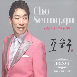 꽃바람의 여인 (花风的女人)