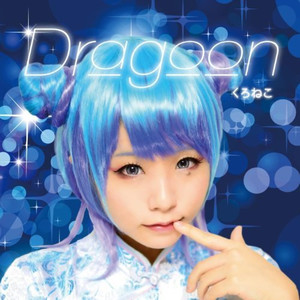 Dragoon