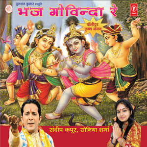Roop Lage Pyaara Kanha