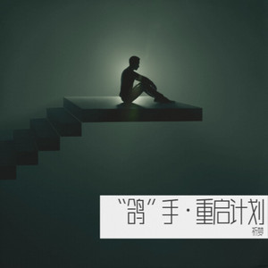 此间风月封面