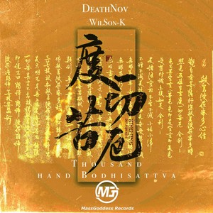 Thousand-hand Bodhisattva (Original Mix)