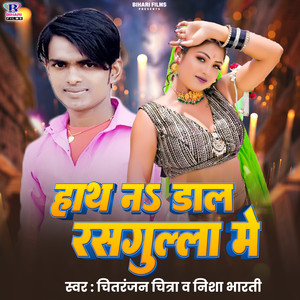 Hath Na Dal Rasgulla Me