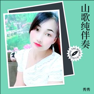 阿拉啦咕噜噜 (伴奏)