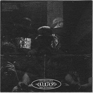 Incognitos (feat. Senc) (Explicit)