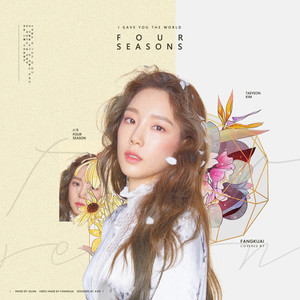 四季(Four Seasons)