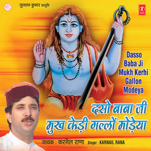 Dasso Baba Ji Mukh Kedi Gallon Modeya