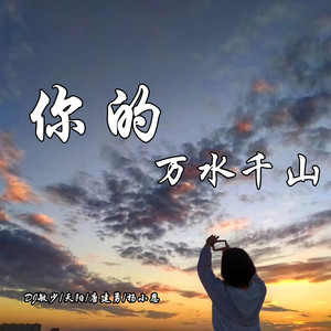 愿你今后在社会的道路上越来越好