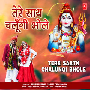 Tere Saath Chalungi Bhole