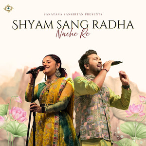Shyam Sang Radha Nache Re