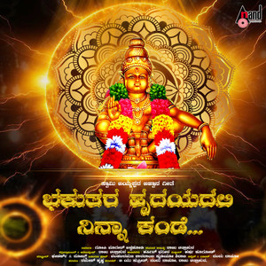 Bhakutara Hrudayadali Ninna Kande