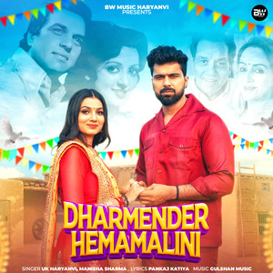 Dharmender Hemamalini