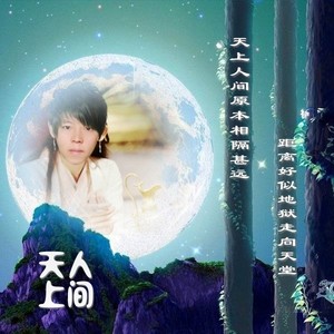 天天好时光（灵）