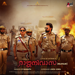 Rajanivaasa Trailer Theme Music (From 