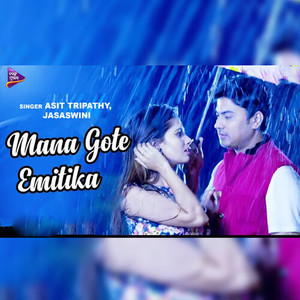 Mana Gote Emitika (Original Motion Picture Soundtrack)