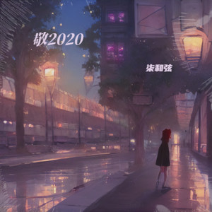 聋子听哑巴说瞎子好象看见爱情