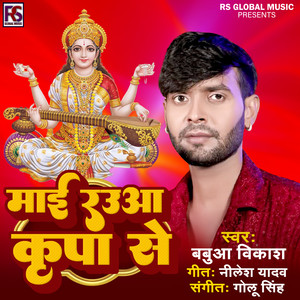 Mai Raura Kripa Se