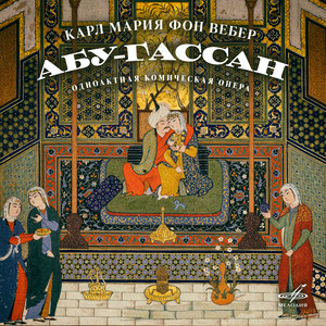 Абу-Гассан - No. 3, Хор кредиторов 