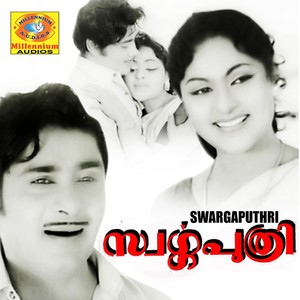 Swargaputhri (Original Motion Picture Soundtrack)