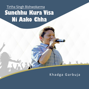 Sunchhu Kura Visa Ni Aako Chha