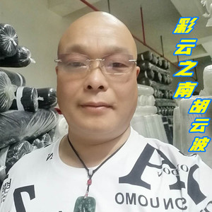 彩云之南