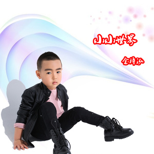 小小世界-金梓泓