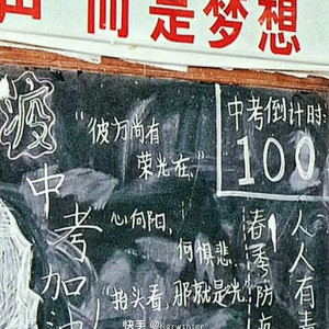 那些年我们一起毕业