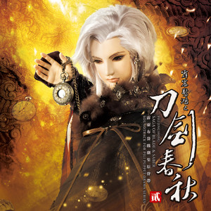 轰动武林