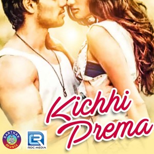 Jaane Nanhi Mo Prema Re