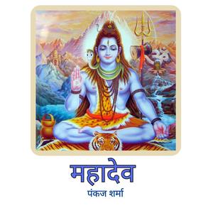 Mahadev