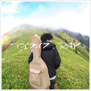 アイライフ (I LIFE)