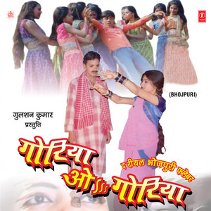 Humra Tohra Suratiya