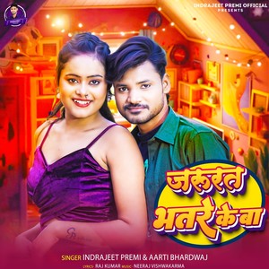 Jarurat Bhatare Ke Ba