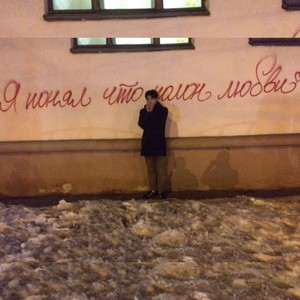 Я понял что полон любви