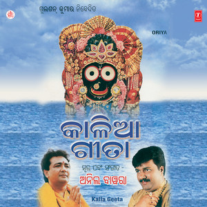 Kalia Geeta