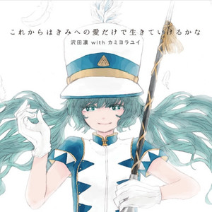 ディックディック・サタデーナイト