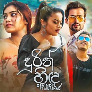 Durin Hinda (feat. Murshad Huvais)