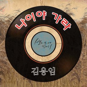 별이 되어 빛나리 OST - Part.7 (星星闪烁  OST - Part.7)