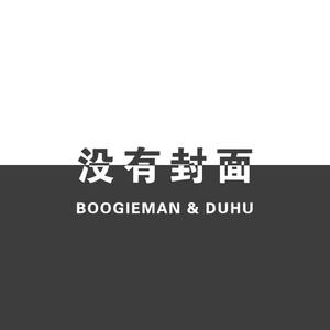 [免费] “NO THING” Prod.by BoogieMan&DuhuM