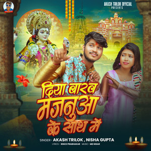 Diya Barab Majanua Ke Sath Me