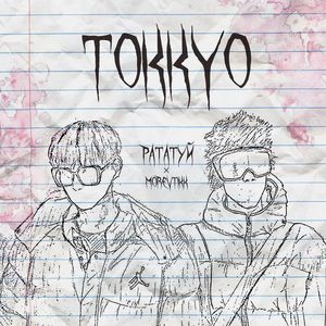 TOKKYO (Slowed|Explicit)