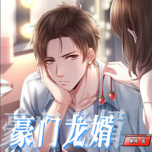 念响小剧社 - 第35章：我把你灌醉-（上）各怀心思