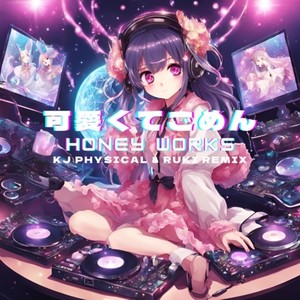 可愛くてごめん (feat. HoneyWorks & かぴ) (COVER版)