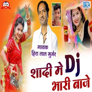 Shadi Me Dj Bhari Baje