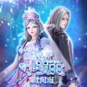 时间雨