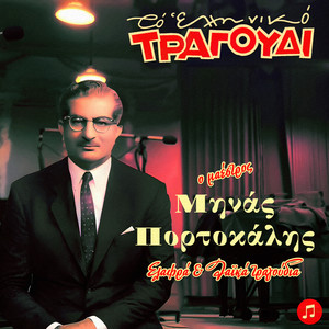 San Horeveis Kamarono