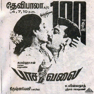 Seethaiyamma Azhaga