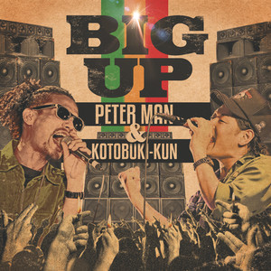 BIG UP(feat. 寿君)