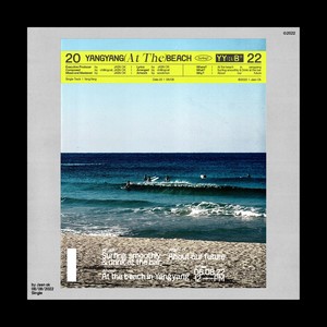 양양바닷가에서